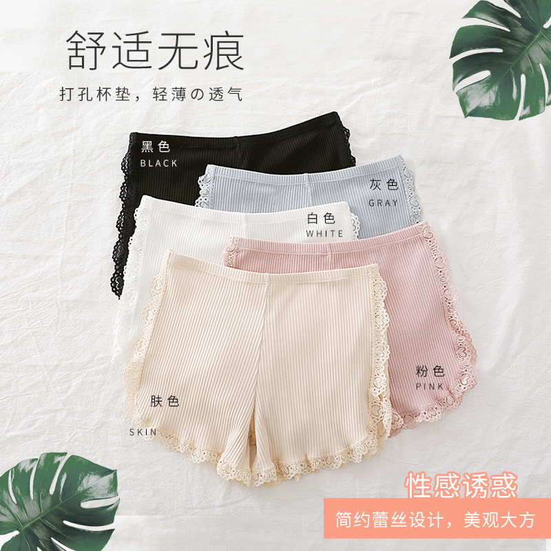 三条装夏防走光不卷边可外穿打底裤 南极人女装旗舰打底裤