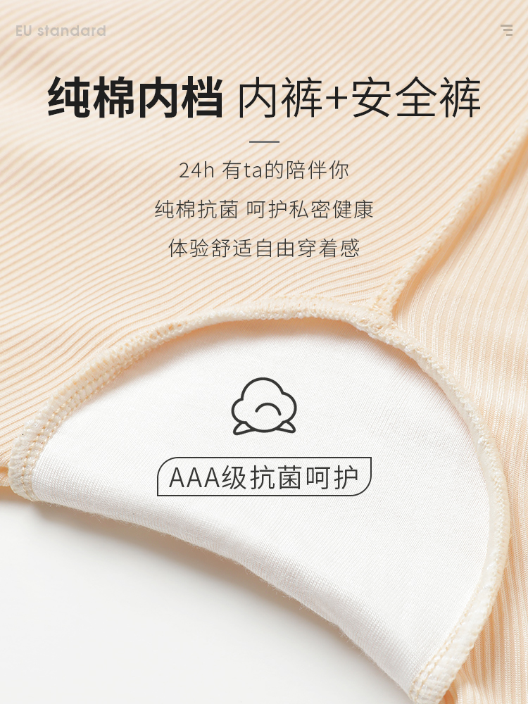 高腰夏季黑色无痕防走光不打底裤 南极人女装旗舰打底裤