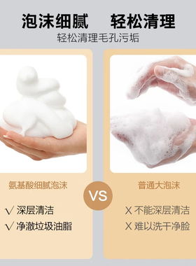芳香官方旗舰店氨基酸洗面奶清洁