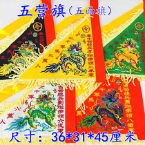Dawes Supplies Road Flag Flag Five-Color Flag Five Camp Flag Five Dragon Banner Flag Horse Flag Flag Satin Bifacial Flags