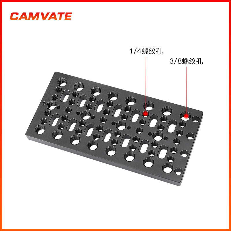 CAMVATE 1/4 3/8多孔拓展板相机兔笼扩展板配件 SZ0077 - 图0