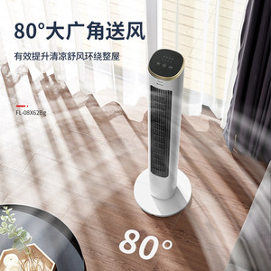 格力塔扇风扇家用电风扇塔式落地扇冷风扇无叶风扇制冷卧室空调扇