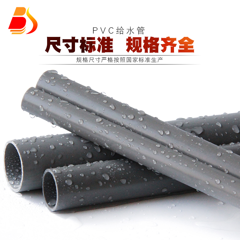 PVC管 UPVC给水管胶粘塑料供水管上水管灰色DIY管道养鱼PVC-U管材-图2