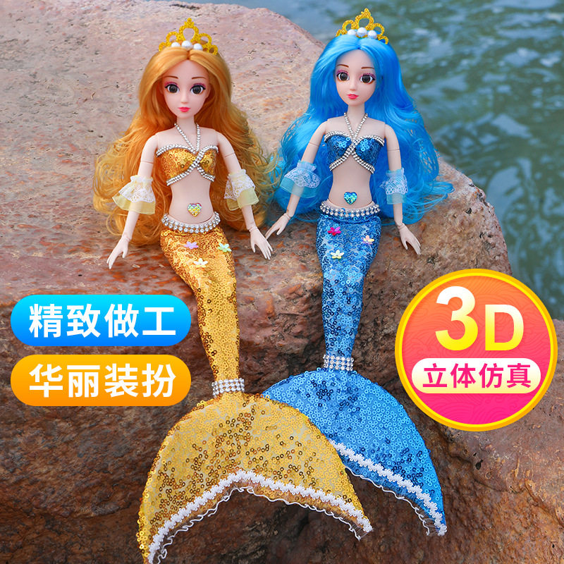美人鱼玩具套装娃娃小女孩大号唱歌公主衣服尾巴儿童生日礼物
