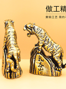 气吞山河猛虎办公桌面装饰