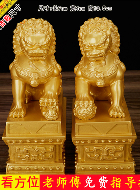 守宅狮子摆件北京金狮摆件一对大号北京狮宫门狮家居调整商务礼品