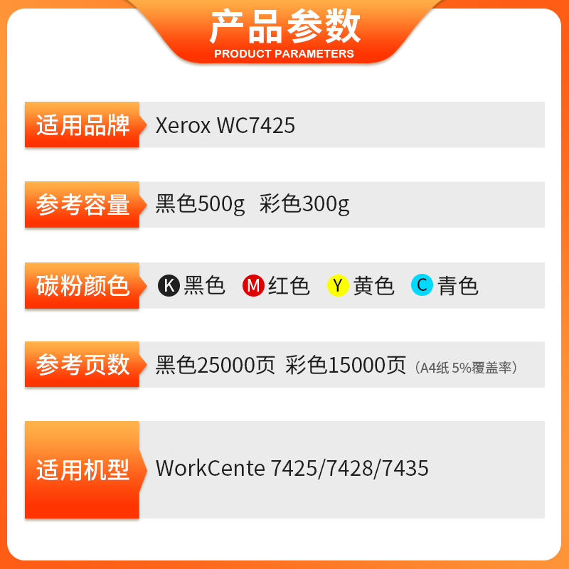 Xinkai适用富士施乐WC7425粉盒ForXeroxWorkCente7425/7428/7435碳粉粉盒 - 图2