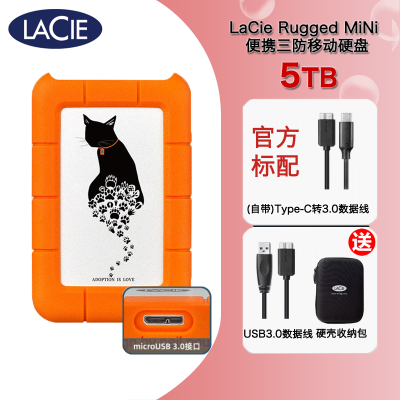 雷孜LaCie 5TB移动硬盘Rugged MiNi USB3.0/Type-C微尘联名款硬盘-图2