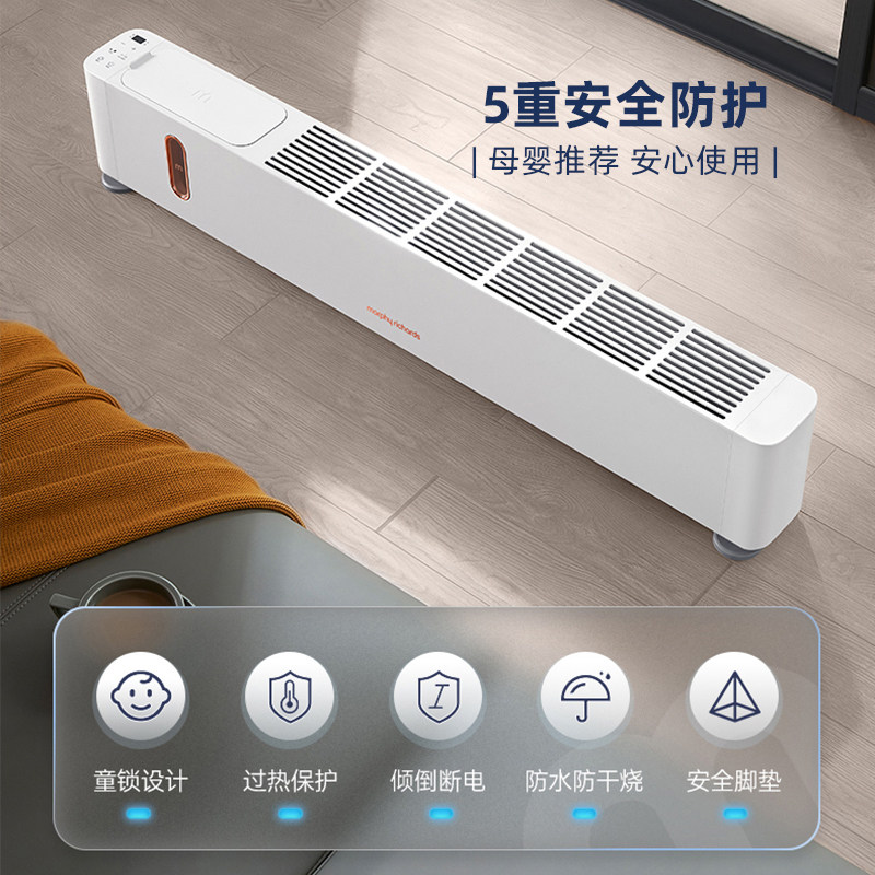 摩飞踢脚线家用冬天石墨烯暖风机 摩飞电器千好暖风机/取暖器