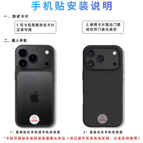 cuid门禁卡贴超薄空白复制卡小区ic卡电梯卡id卡手机贴nfc芯片贴 - 图1