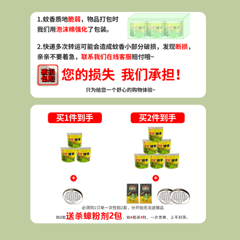 九喜艾叶草蚊香家用驱蚊灭蚊非无毒户野外婴儿儿童文香盒盘托批发