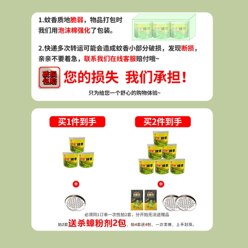 九喜艾叶草蚊香家用强力驱蚊灭蚊盘香非无毒户野外儿童文香盒批发 - 图0