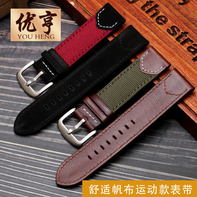 帆布西铁城精工卡西欧防水尼龙表带 优亨配件