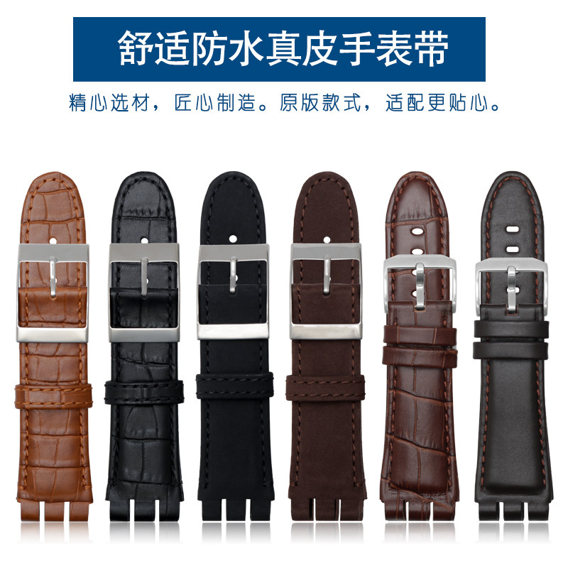 适配斯沃琪舒适真皮男23mm手表带 优亨配件