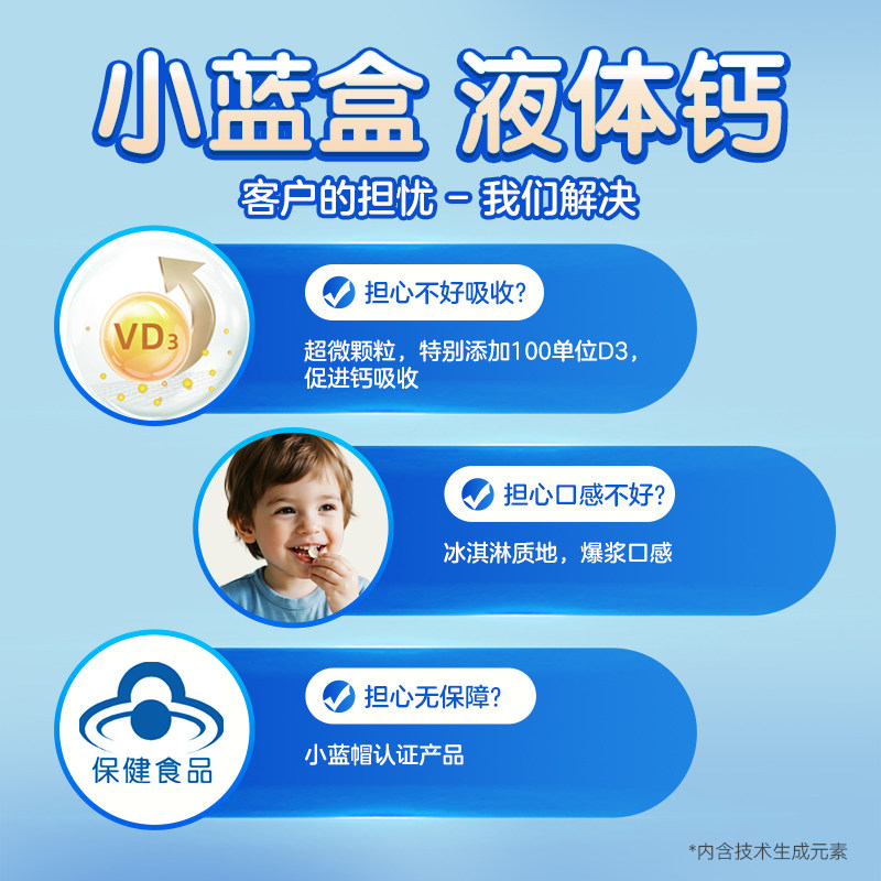 witsbb健敏思小蓝盒液体钙维生素d3儿童青少年vd钙