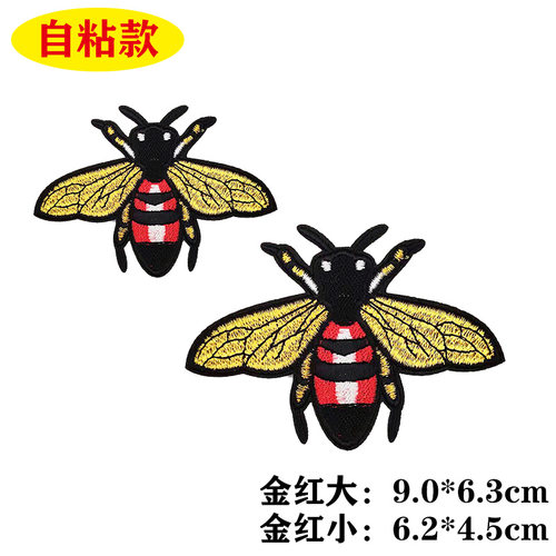 自粘刺绣贴小蜜蜂图案补丁贴布贴衣服羽绒服裤子包装饰修补破洞贴 - 图1