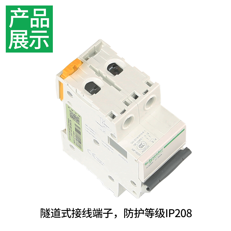 施耐德正品IC65N小型家用断路器C10A空气开关1P2P3P4P空开16A63A - 图2