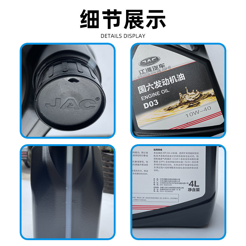 适配江淮瑞风M4M5M6星锐柴油机油发动机润滑油全合成柴机油,淘宝优惠券,粉丝福利购,淘宝优惠卷