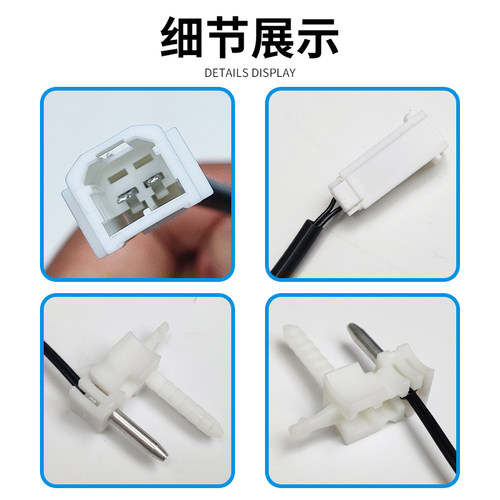 适配江淮瑞风s3s2s4R3嘉悦a5IEV5/7/6S/7S蒸发箱温度传感器感温包 - 图2