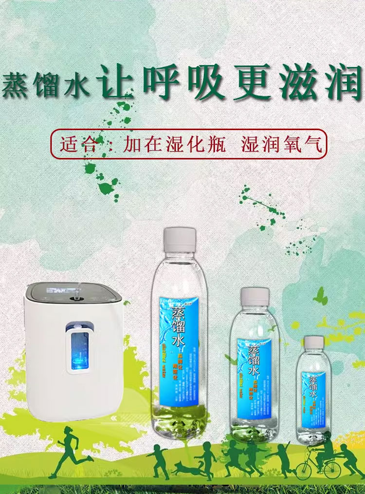 蒸馏水超纯水纯净水制氧机吸氧加湿氧气实验室用抽油烟机清洗 - 图1