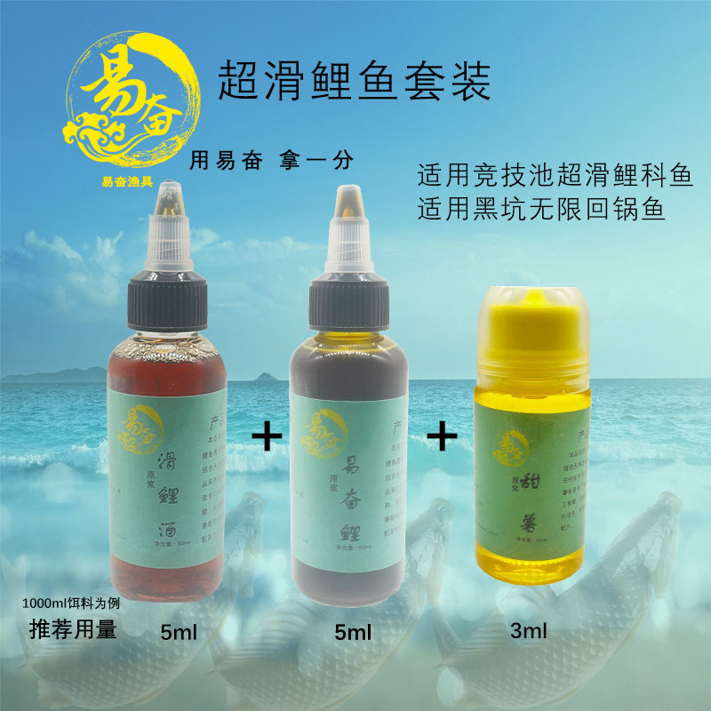 易奋钓鱼小药千里香黄果酸麝香酒易奋鲤花香荔枝蜜黑坑甜薯诱鱼剂,淘宝优惠券,粉丝福利购,淘宝优惠卷