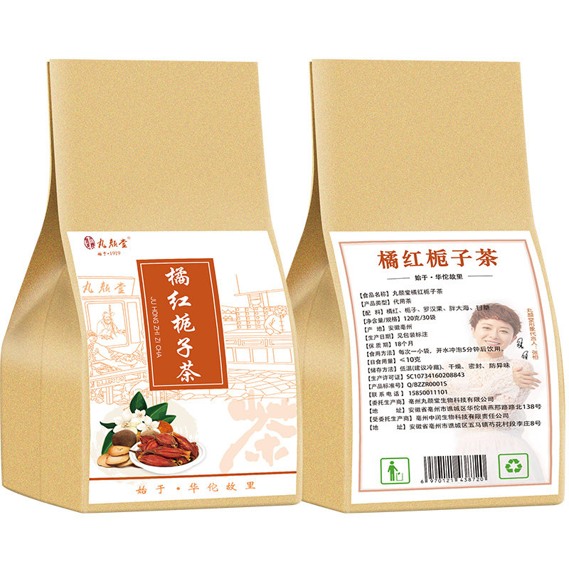 丸颜堂橘红栀子茶 丸颜堂养生茶