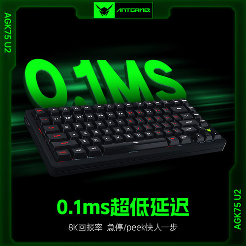 蚂蚁电竞AGK75PRO磁轴三模键盘全铝支持RT快速启停0.1ms无畏契约 - 图1