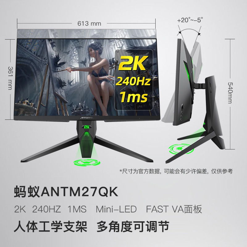 蚂蚁电竞27英寸2K240Hz MiniLED显示器M27QKL HDR1000 1ms165/144 - 图3