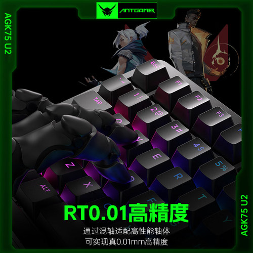 蚂蚁电竞AGK75PRO磁轴三模键盘全铝支持RT快速启停0.1ms无畏契约 - 图0