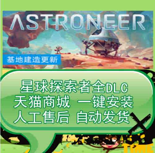 探索者的游戏 新人首单立减十元 2021年9月 淘宝海外