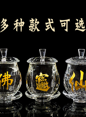 琉璃水晶供水杯供杯家用客厅摆件
