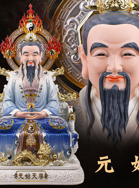 太上老君三清像树脂家居客厅摆件