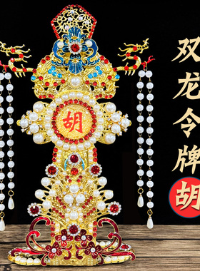 五色令牌合金家用桌面饰品摆件