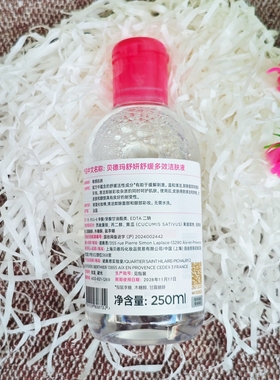 贝德玛舒妍洁肤液卸妆水敏感肌清洁粉水温和卸妆正品带防伪码