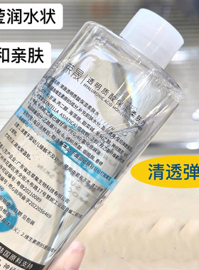 荣晟爽肤水透明质酸柔肤水
