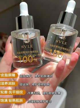 SVLE角鲨烷菁纯抗皱美容油