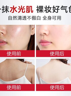 三井美白身体素颜霜全身清爽可用