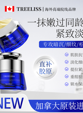 麦角硫因胶原蛋白抗皱精粹油霜