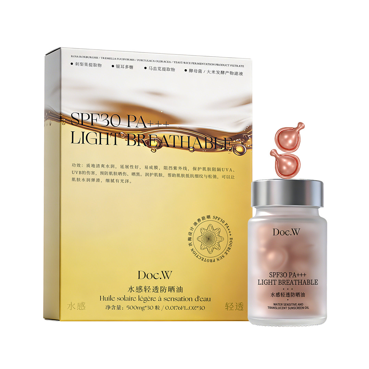 Doc.W水感轻透防晒油30粒