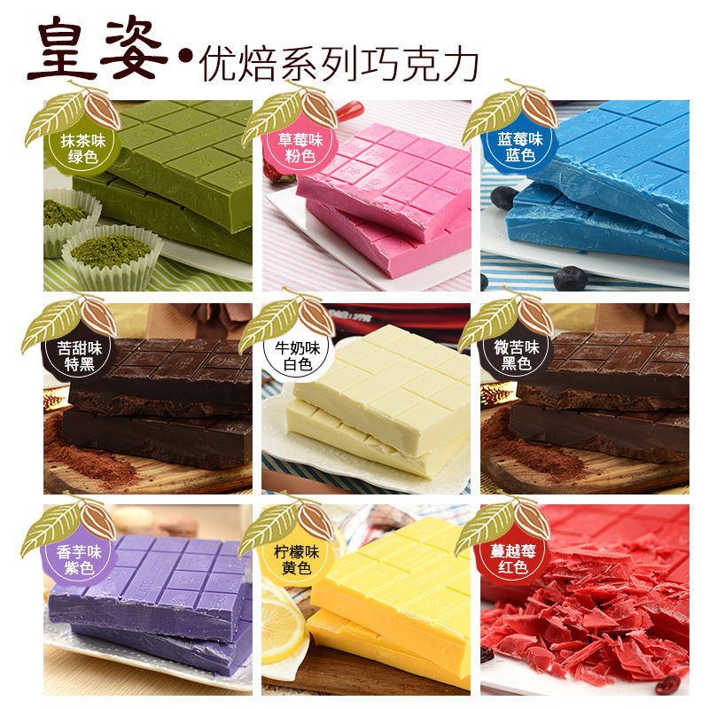 皇姿黑色白色巧克力块牛奶味苦甜巧克力大板烘焙原料（代可可脂）,淘宝优惠券,粉丝福利购,淘宝优惠卷
