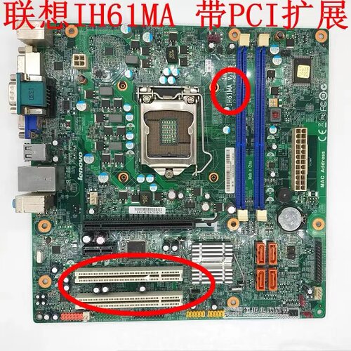 原装联想H61主板 IH61M 4.2 IH61MA1.0 M4350 M4360 M435E M4380 - 图2