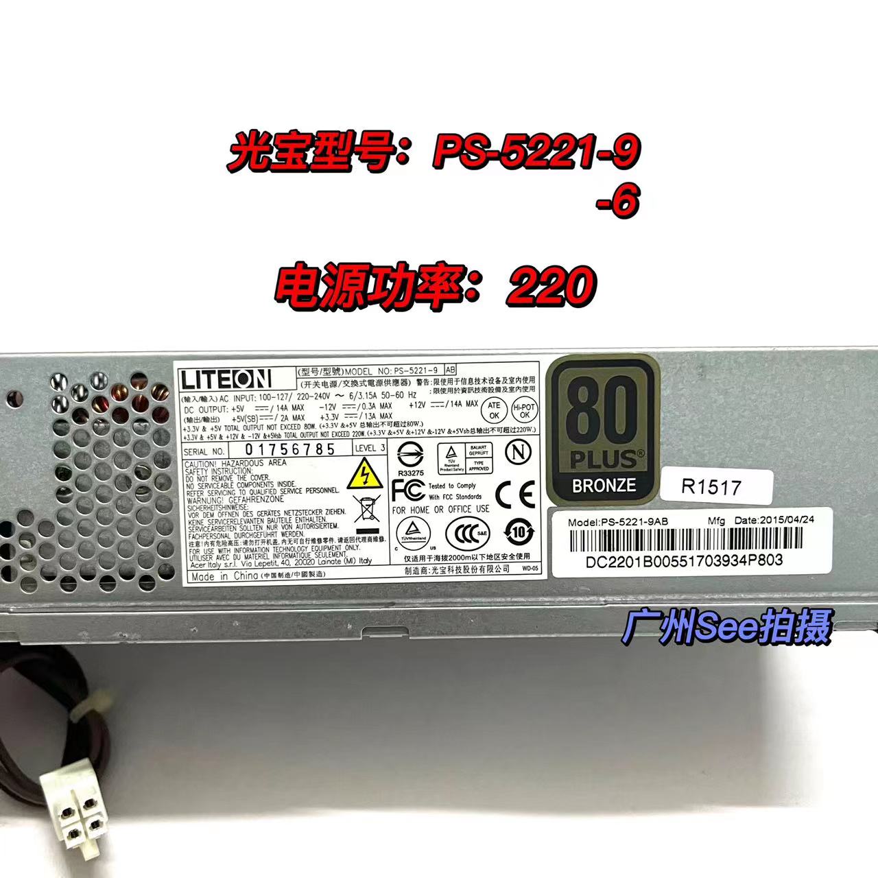 原装ACER宏基 PE-5221-06 PS-5221-9全汉fsp220-50sbv小机箱电源-图1