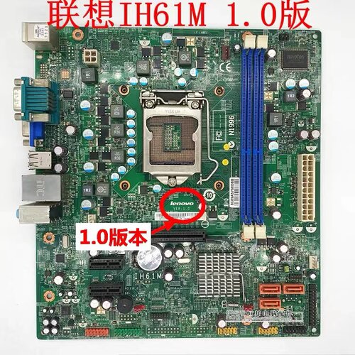 原装联想H61主板 IH61M 4.2 IH61MA1.0 M4350 M4360 M435E M4380 - 图3