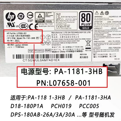 原装HP/惠普小欧S01小机箱电源PA-1181-3HB PCH019 D18-180P1A/2A - 图0