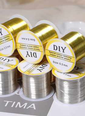 金含保色铜丝铜线diy手工材料