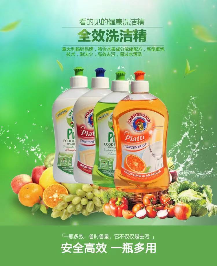 意大利进口大公鸡头洗碗餐具清洁好用厨房多功能浓缩洗洁精500ml-图0