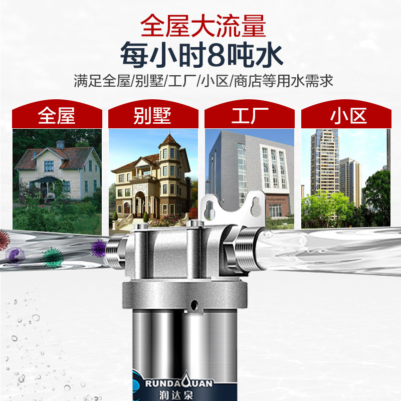 润达泉家用反冲洗自来水管道净水器 润达泉泉正净水器