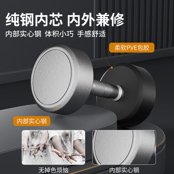 The same pure steel dumbbells for the gym, small size