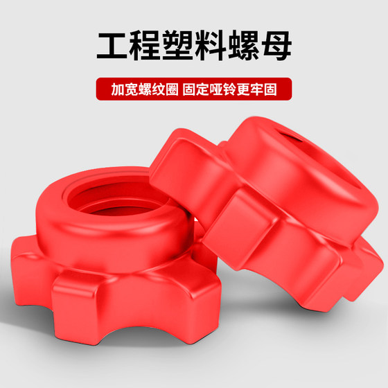 Yozan Rubberized Dumbbell Bar Connector Nut