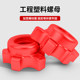 Yozan Rubberized Dumbbell Bar Connector Nut